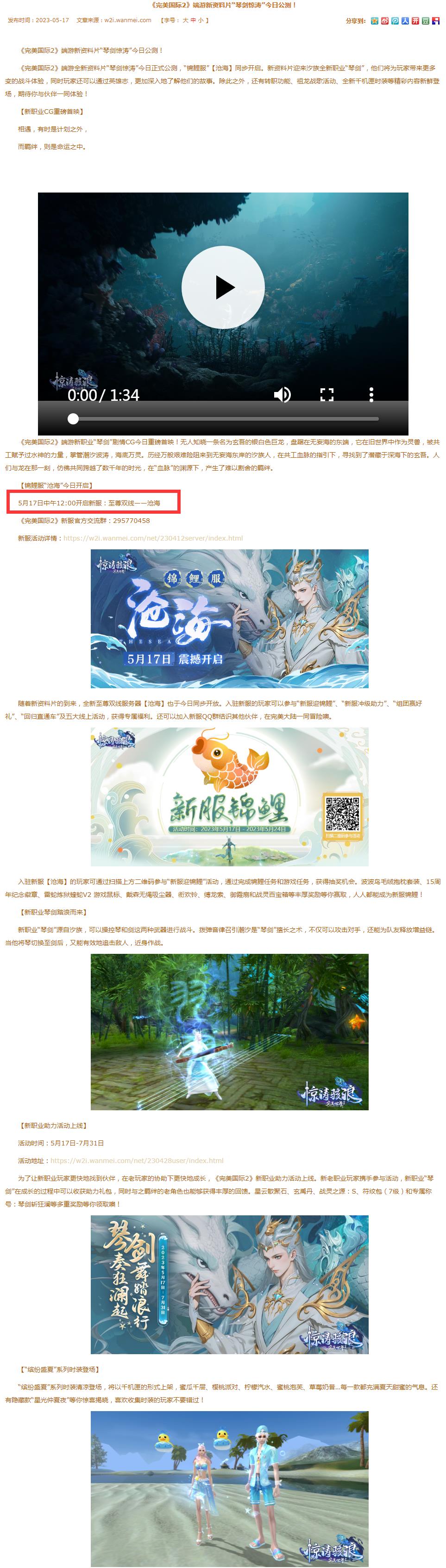 完美世界2什么时候开新区？/> 
        <div class=