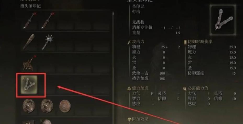 老头的圣环抗性怎么叠加？