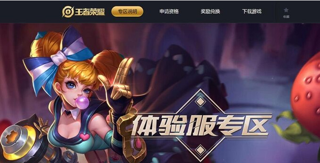 王者体验服多久发一次优惠券-王者手游高手解答