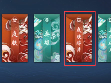 王者荣耀小号皮肤碎片怎么给大号?王者荣耀小号皮肤碎片怎么给大号
