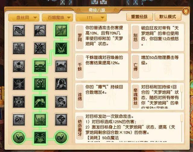 幻想固定伤害宗派有哪些?