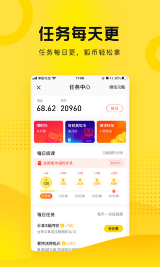 搜狐新闻客户端官方下载