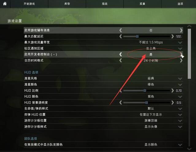 如何在csgo中更改狙击瞄准镜?