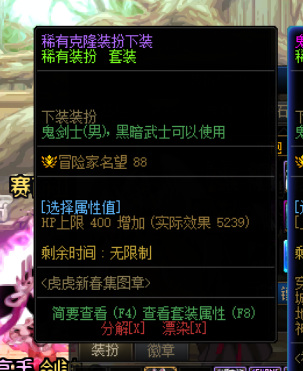 地下城与勇士110级版本剑魂透天套装属性怎么选择?