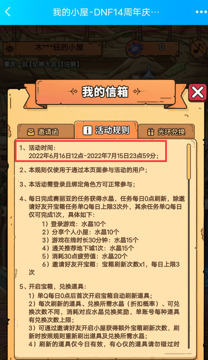 地下城与勇士110级瓦罐钥匙怎么获取?