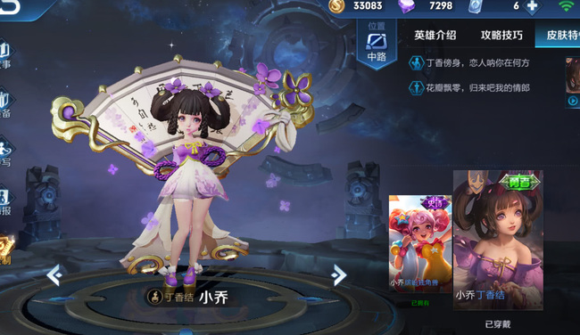 王者荣耀皮肤品质怎么排?王者荣耀皮肤品质怎么排