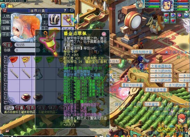 梦幻西游59李天宫纯任务装备怎么搭配?