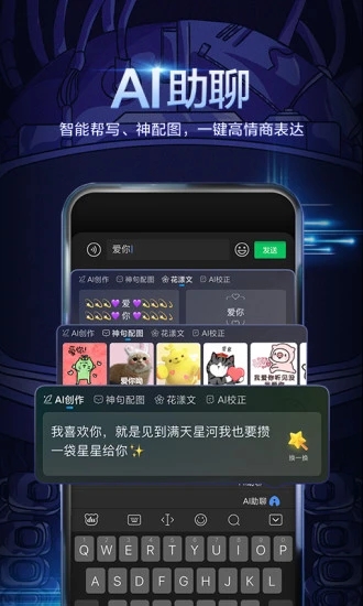 百度输入法免费版