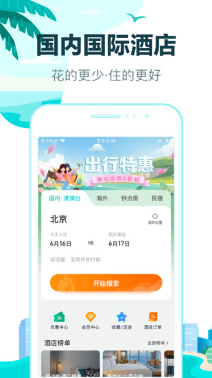 AOTU世界手游解锁版下载无限数据