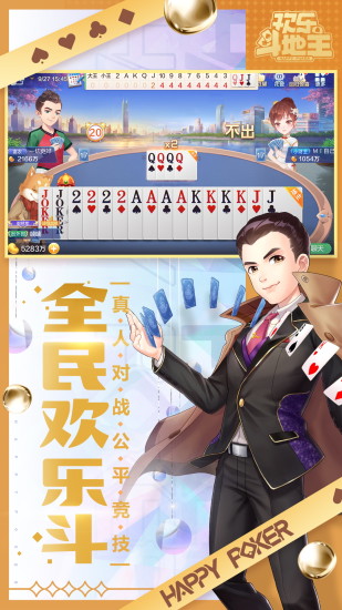 腾讯手机管家去广告升级解锁版下载