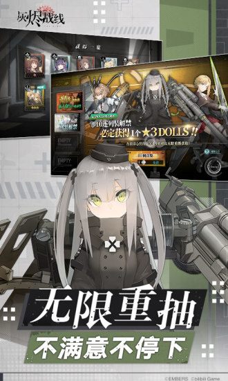 《灰烬战争》解锁版内置VIP