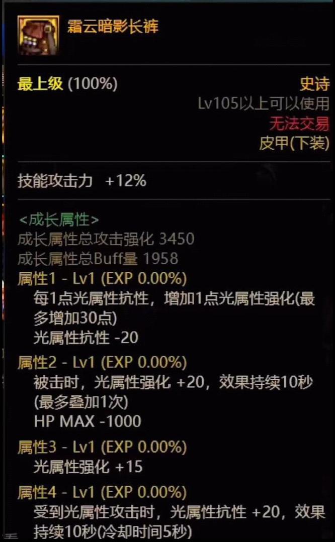 dnf110105版本武器怎么喂食?