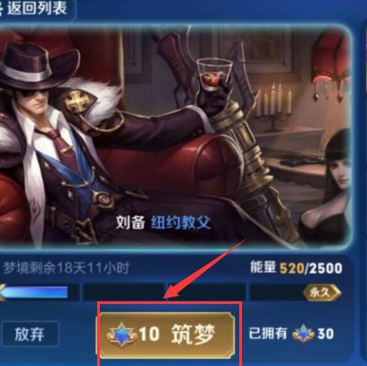 王者荣耀纽约教父皮肤怎么获得?王者荣耀纽约教父皮肤怎么获得