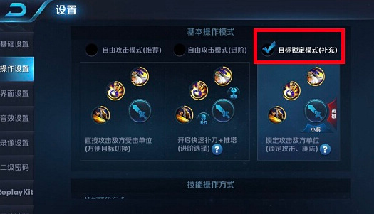 王者荣耀黄忠怎么开启人物锁定王者荣耀黄忠怎么开启人物锁定