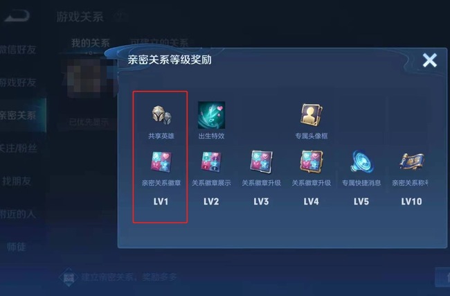 王者荣耀共享英雄在哪里设置-王者荣耀手游大佬解答