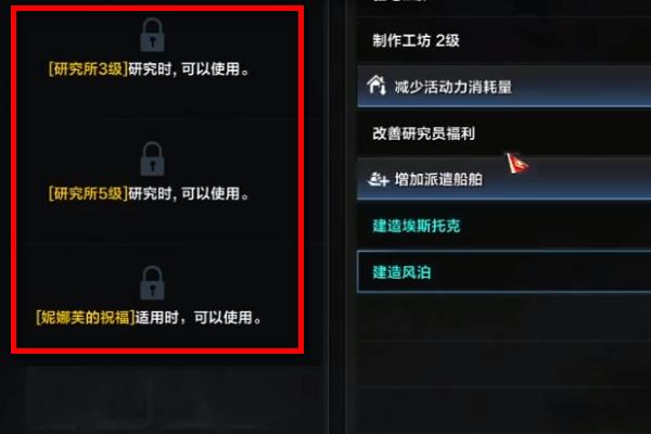 命运方舟领地工坊如何升级？