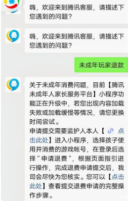 王者荣耀退款王者荣耀退款操作方法