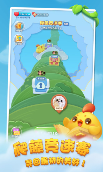 Happy Candy Crush 解锁