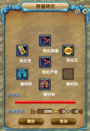 剑侠情缘圣物首饰转化石获取方法?