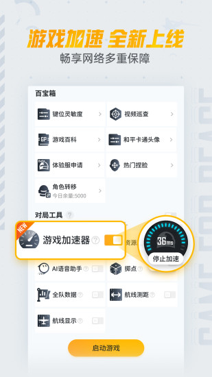 下载安装和平营最新版