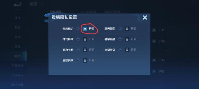 王者荣耀VIP标志怎么隐藏?王者荣耀VIP标志怎么隐藏