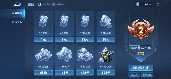 王者荣耀288点多少钱?——王者荣耀手游达人的解答