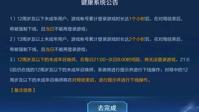 王者荣耀不玩也有健康系统的原因?王者荣耀不玩也有健康系统的原因