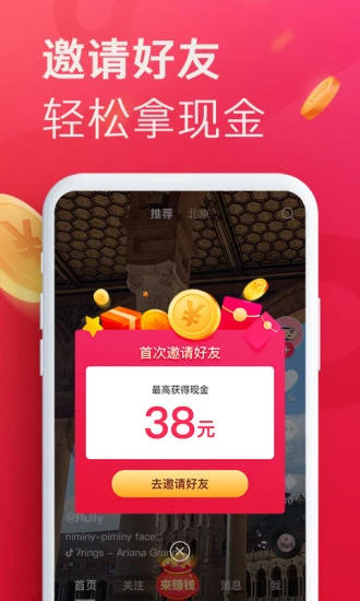 抖音快播官方免费下载安装