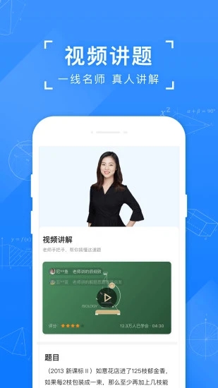 小源查题苹果版下载截图2