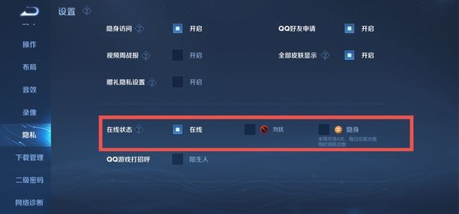王者荣耀怎么设置游戏内显示 王者荣耀设置游戏内显示方法