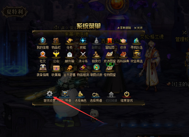 dnf110版本转职提示变灰怎么办?