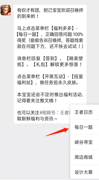 王者荣耀日常问题如何绑定账号王者荣耀日常问题如何绑定账号