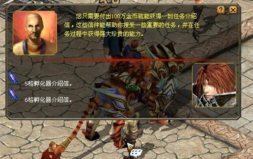 魔界第六格孵化器任务怎么完成?