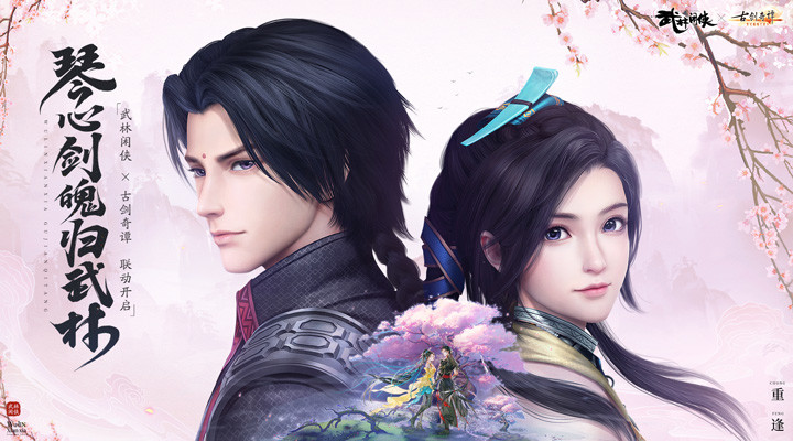 武林仙侠解锁版