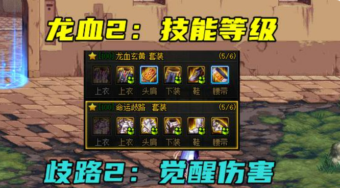 龙血和齐鲁哪个好?