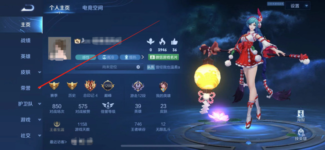 王者荣耀玩家几年级怎么设置王者荣耀玩家几年级怎么设置