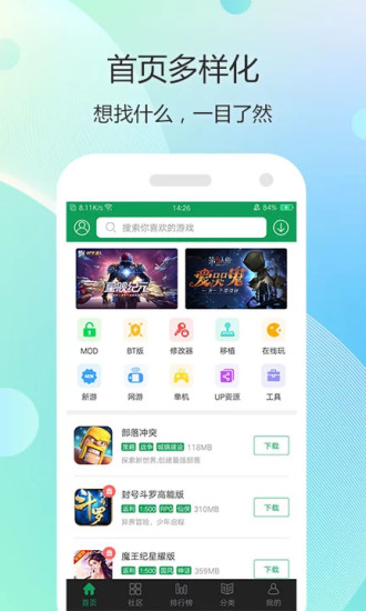 7723游戏盒子官方免费版
