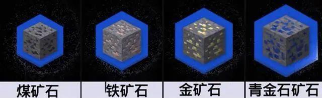 各种 minecraft 矿石在柱子里是什么样子的?