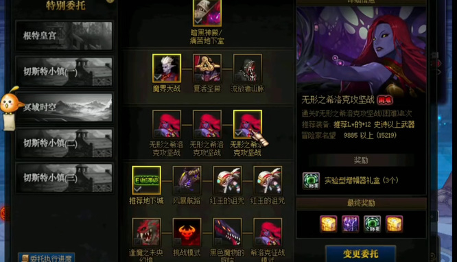 地下城与勇士中Hellux猛将队起什么作用?