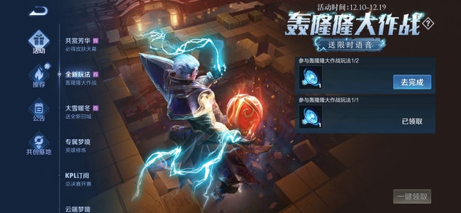 什么是King's Rumble Battle? King's Rumble Battle 概述