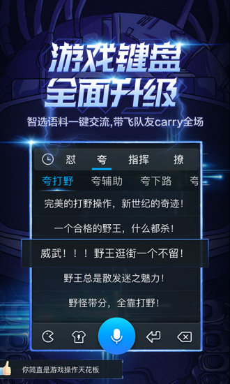 百度输入法最新版2024下载截图1