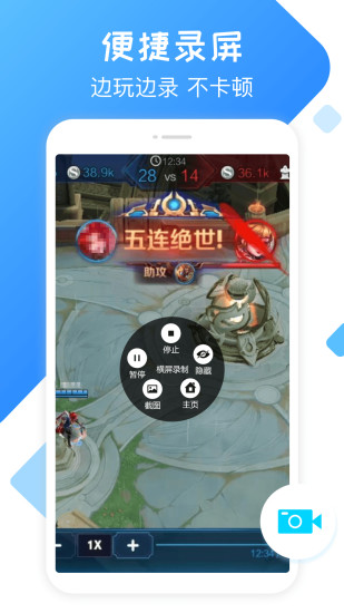 屏幕录像机解锁版