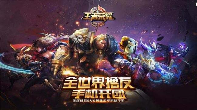 王者荣耀是哪一年推出的-王者荣耀手游高手解答