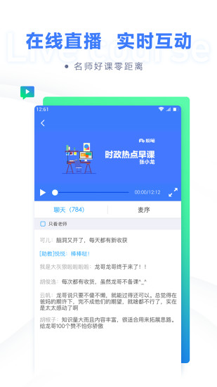 Chalk最新版下载