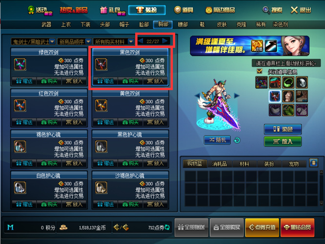 dnf110佐罗时装怎么搭配?