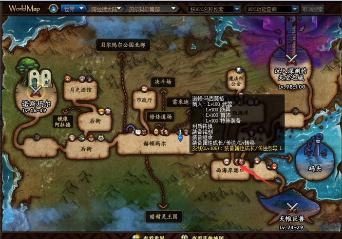 dnf110105版本武器怎么喂食?