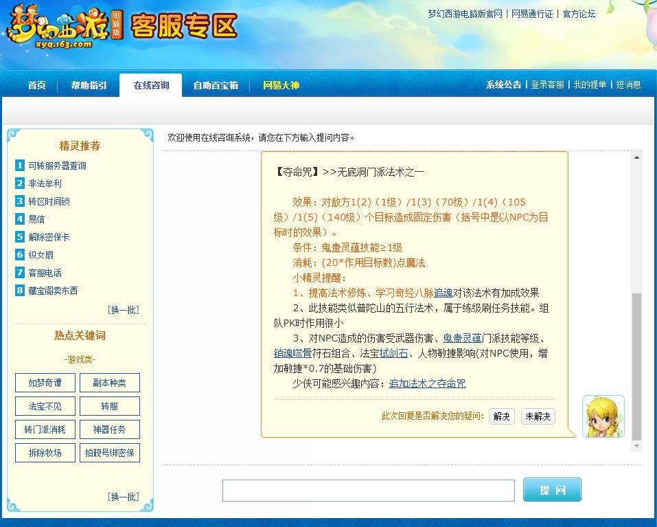 梦幻西游五大角色是否加点所有敏捷?
