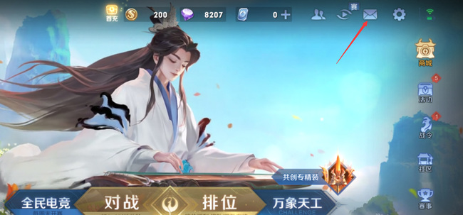 王者荣耀游戏礼品站送的皮肤在哪里可以领取-王者荣耀手游高手解答