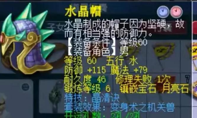 梦幻西游69化圣寺装备怎么搭配 