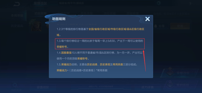 王者荣耀每周战斗力结算时间是什么时候?王者荣耀每周战斗力结算时间